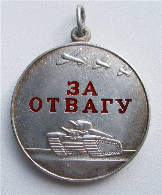 Как Выглядит Медаль За Отвагу Фото