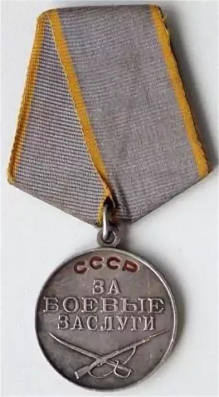 Медаль За Боевые Заслуги 1943 Года Фото