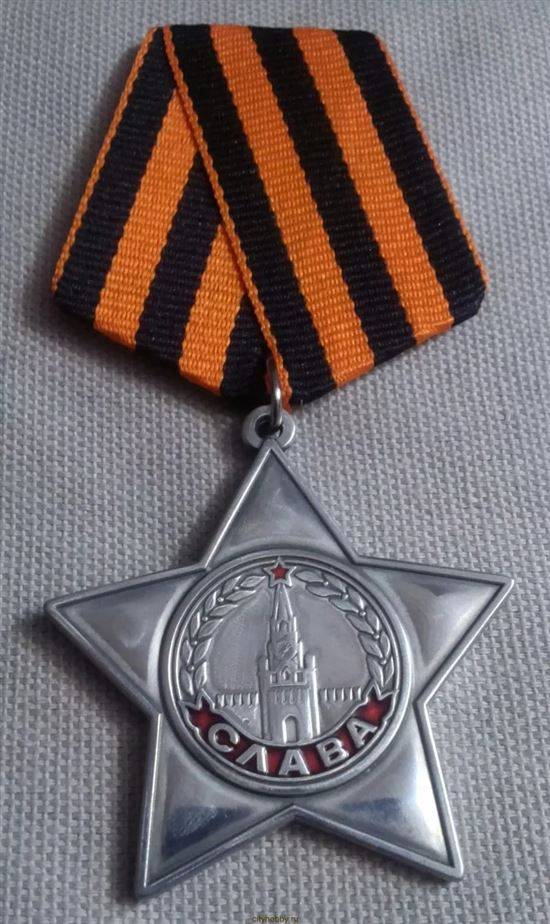 Орден Славы Iii Степени Фото