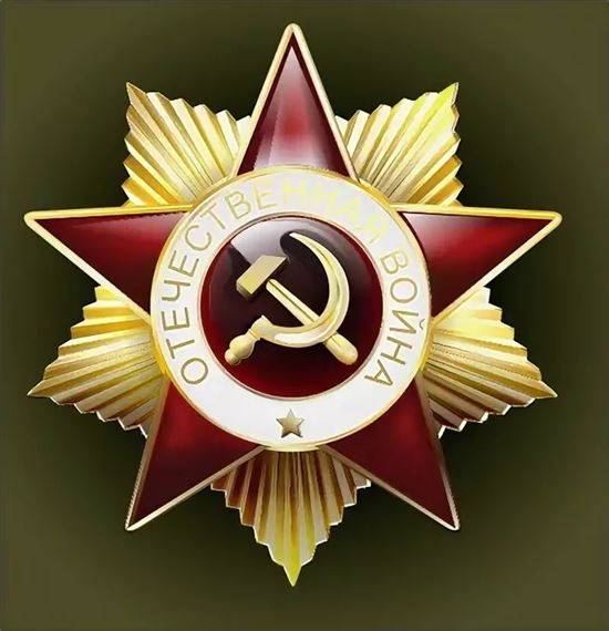 Колодка ордена отечественной войны